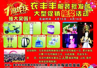 時(shí)尚煥新，批發(fā)共贏——服裝服飾一站式采購(gòu)盛宴